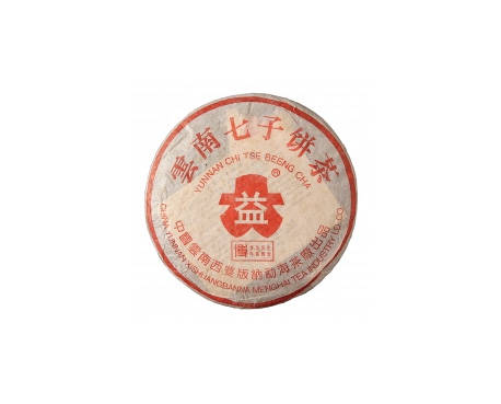 修武普洱茶大益回收大益茶2004年401批次博字7752熟饼
